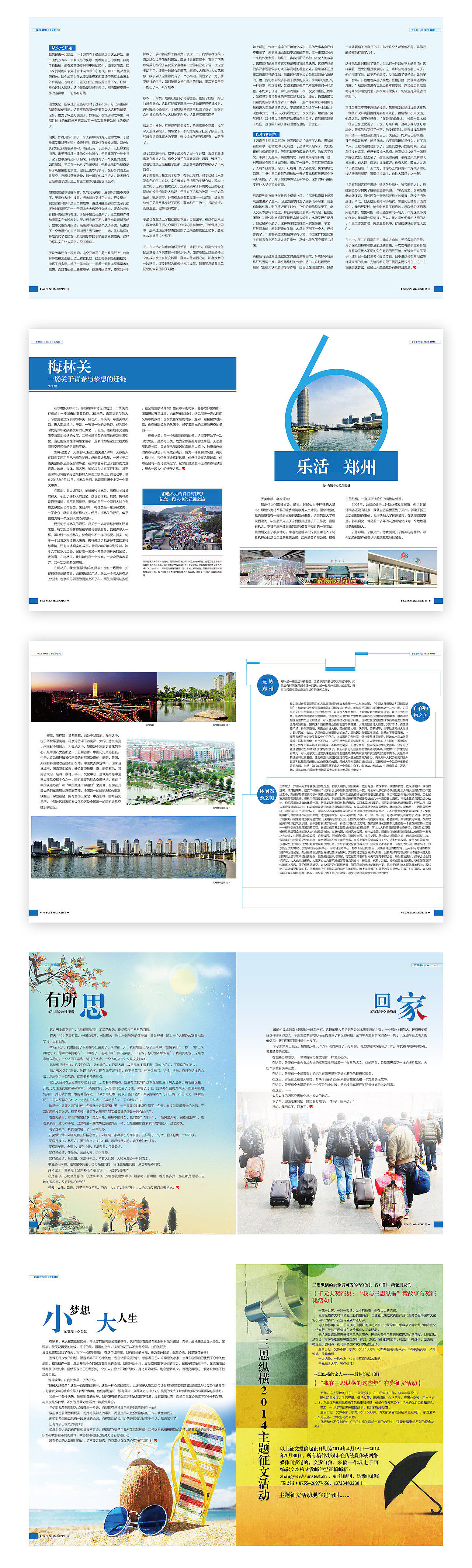 内刊设计（图ZOTQ5NjExMDg=） - 书籍/画册 - 站酷设计师听風叫湡原创素材 - 站酷ZCOOL