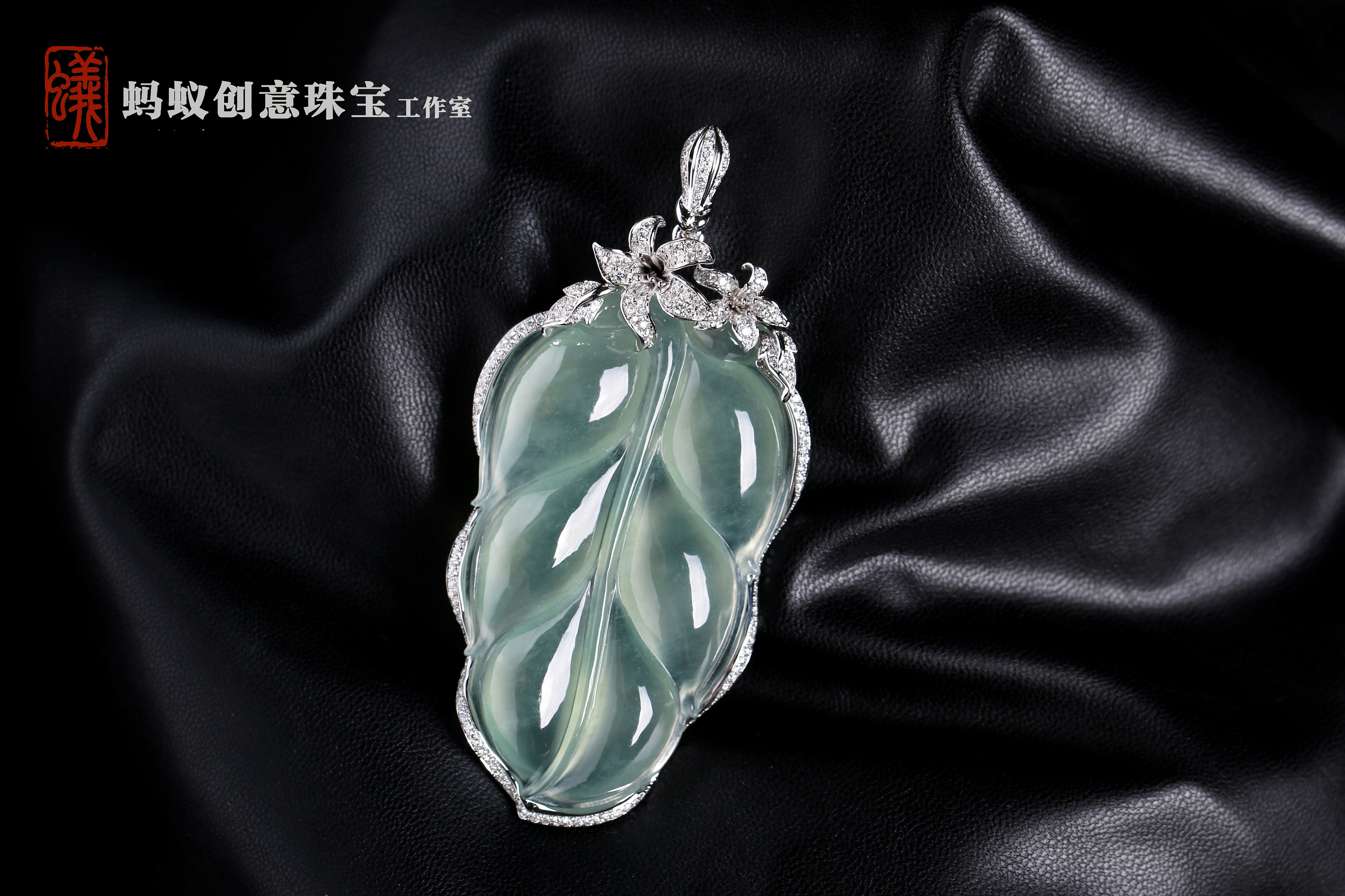 【蚂蚁创意珠宝工作室】翡翠叶子吊坠