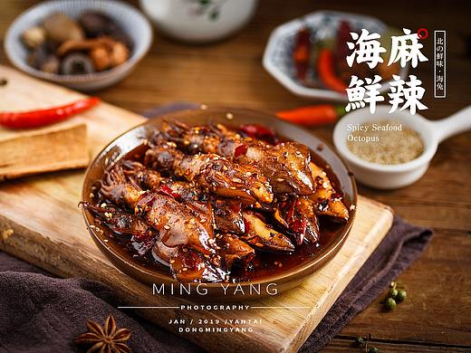 麻辣小海鲜/八爪鱼/海兔