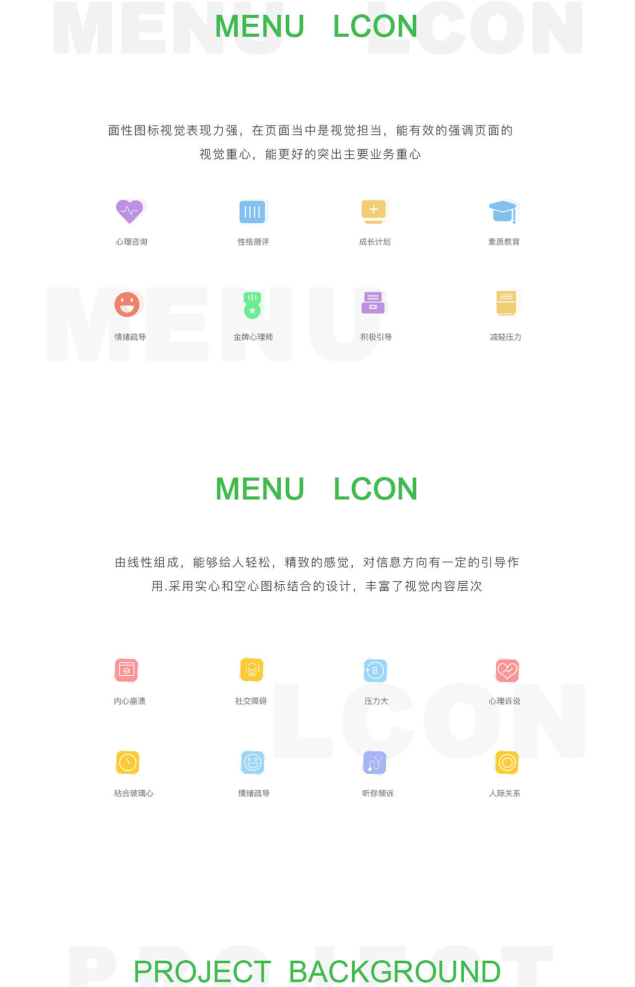 情感+（图ZMTYzNzUzNjA0） - 交互/UE - 站酷设计师勾指起誓原创素材 - 站酷ZCOOL