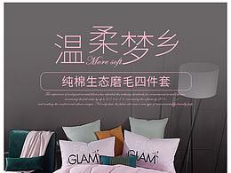 電商詳情-四件套