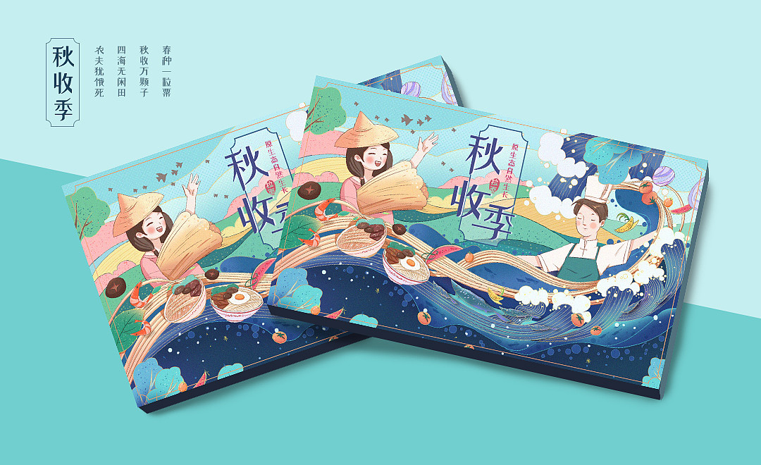 秋天也该来了吧