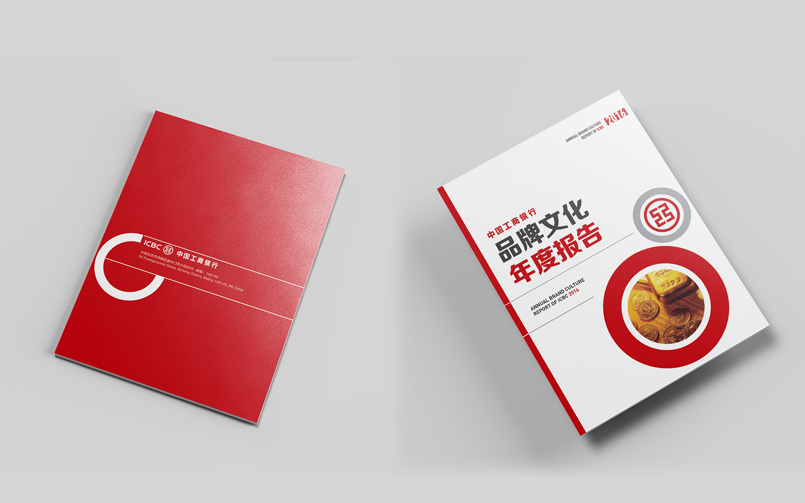 银行企业年报 / 企业宣传册