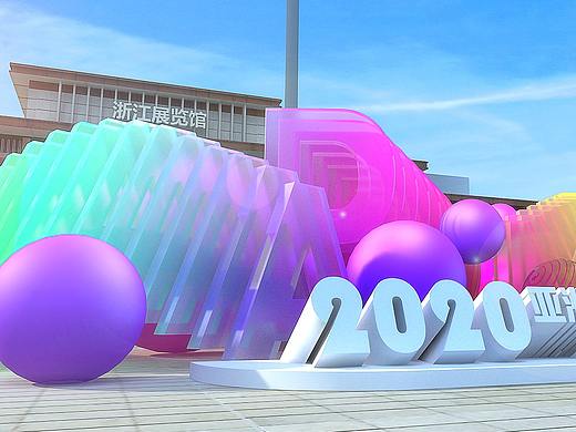 2020  ADM亚洲设计管理论坛暨生活展