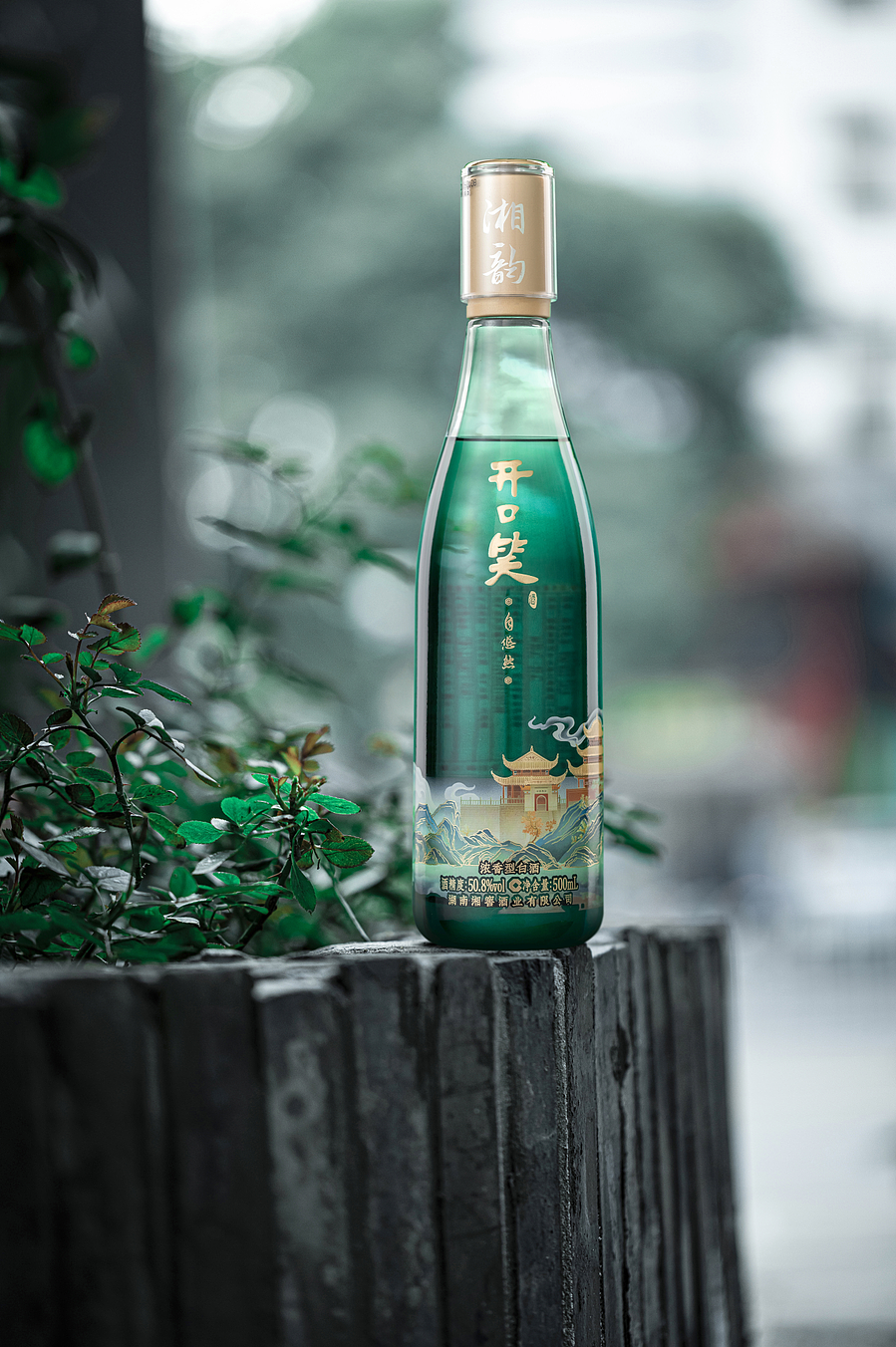 产品摄影-白酒拍摄-开口笑湘韵