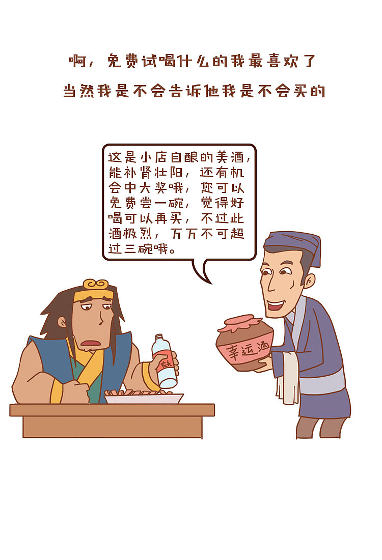 十万次毁童年:三碗不过岗