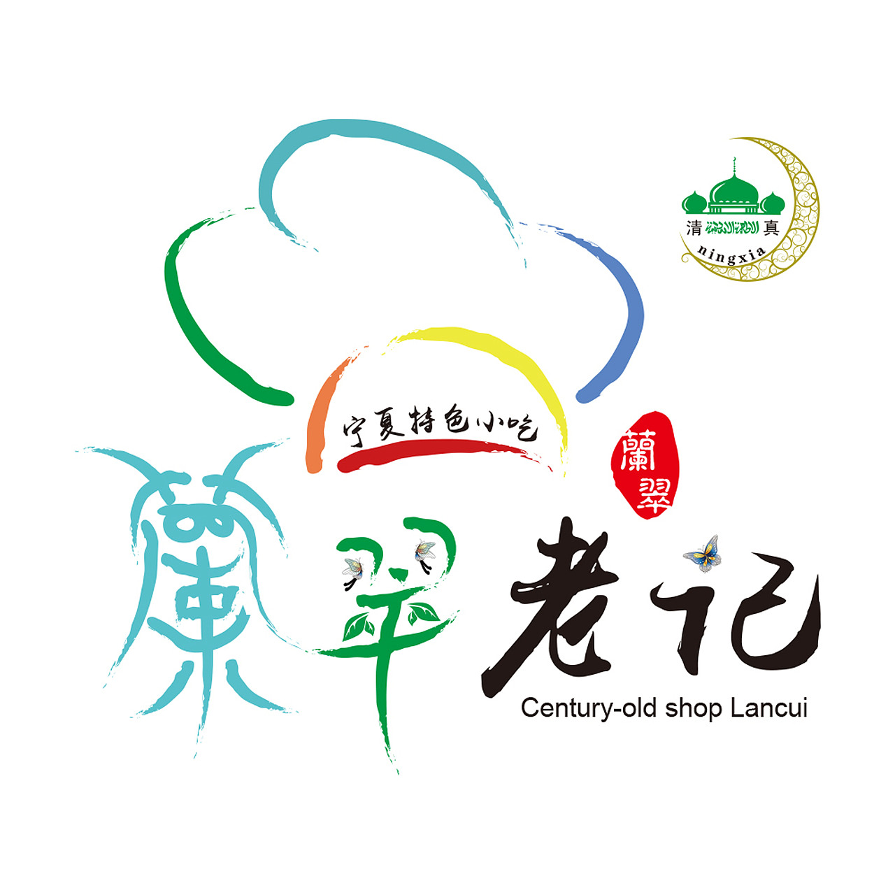 兰翠园食品有限公司logo（图ZNjc1OTU5NzI=） - Logo - 站酷设计师王苏瑀原创素材 - 站酷ZCOOL