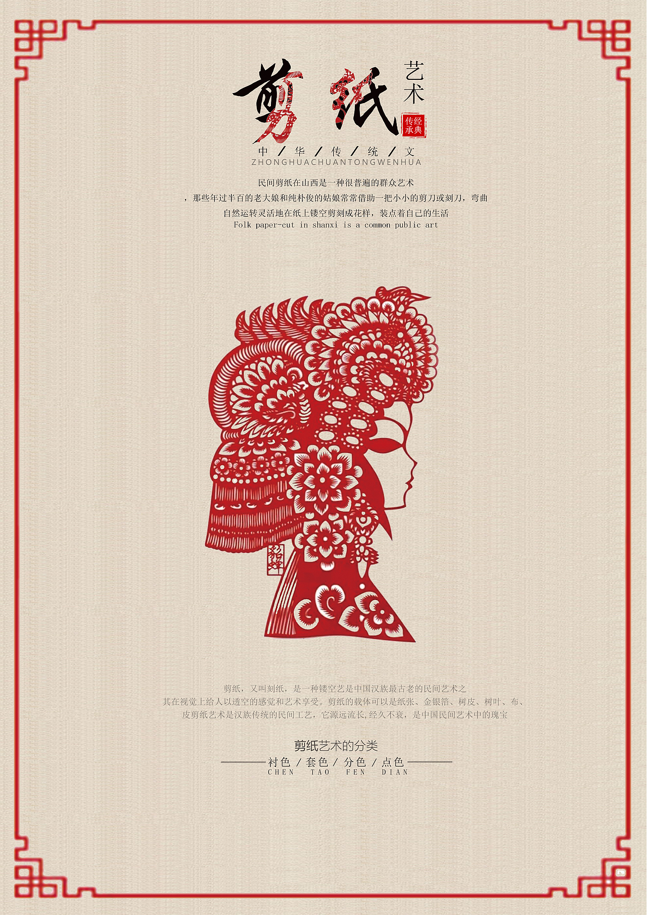 中国文化-海报（图ZMTExMjA2Nzg4） - 海报 - 站酷设计师乘着时光的风原创素材 - 站酷ZCOOL