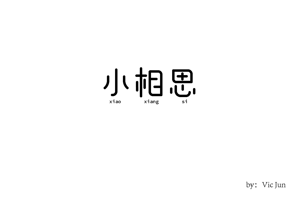 字体集（一）（图ZMTI3NTQ5MjQ0） - 字体/字形 - 站酷设计师G_设计原创素材 - 站酷ZCOOL