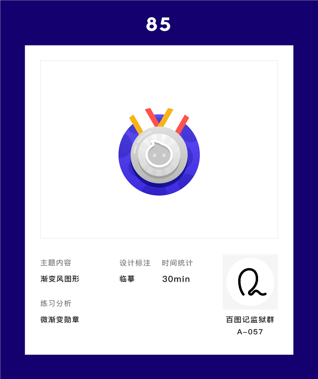 【渐变图形】-百图记近两周练习作品07（图ZMTkxMzAzMzI4） - 图案 - 站酷设计师青葙苏子原创素材 - 站酷ZCOOL