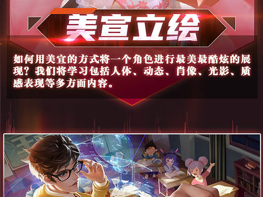 2022春季-美宣设计班-招生简章