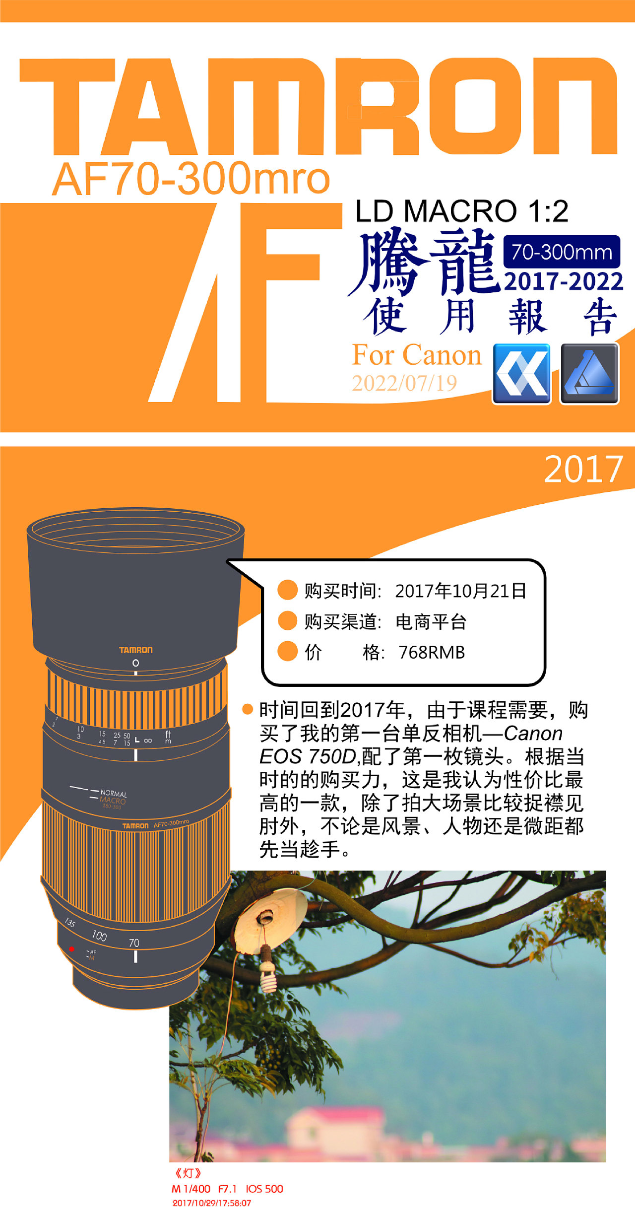 腾龙70～300的五年使用情况（图ZMzEzODc0Njg0） - 其他 - 站酷设计师Maxyang1900原创素材 - 站酷ZCOOL