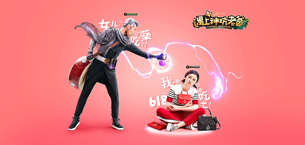 ARTMI#遇上神坑老爸-父亲节礼物（图ZODI0Mzg2MzI=） - 运营设计 - 站酷设计师黑火创道BF原创素材 - 站酷ZCOOL