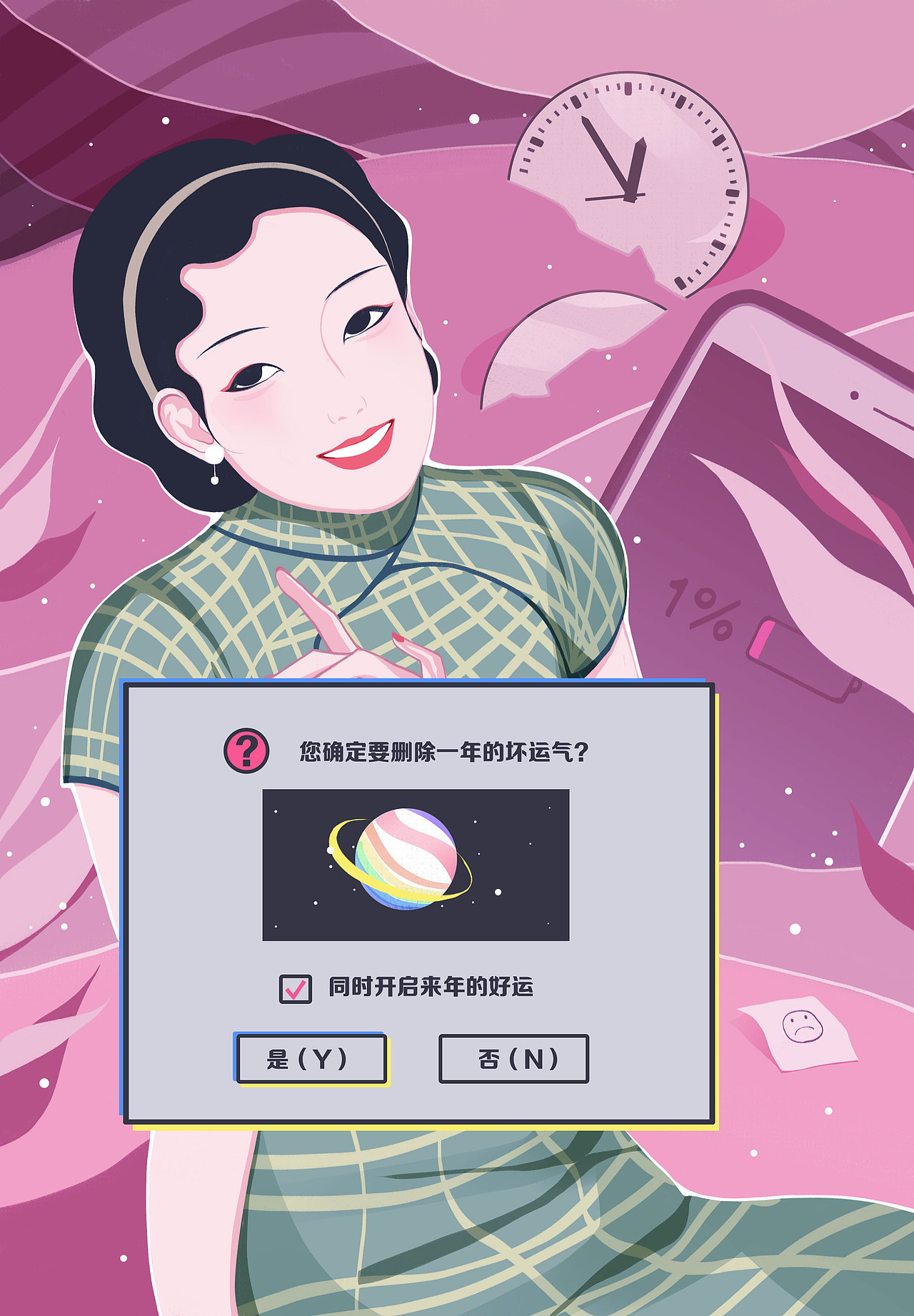 霁月-月份牌（图ZMjI0ODE0ODky） - 商业插画 - 站酷设计师Yolly7原创素材 - 站酷ZCOOL