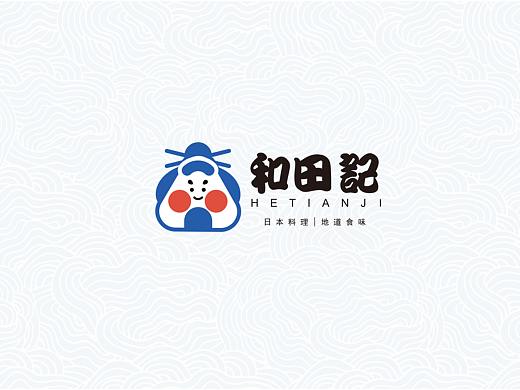 vi和田記日料（個(gè)人主頁(yè)-ZNDg5NTgwNzI=） - 書籍/畫冊(cè) - 站酷設(shè)計(jì)師此用戶名絕對(duì)存在原創(chuàng)素材 - 站酷ZCOOL