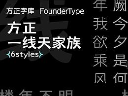 字体设计