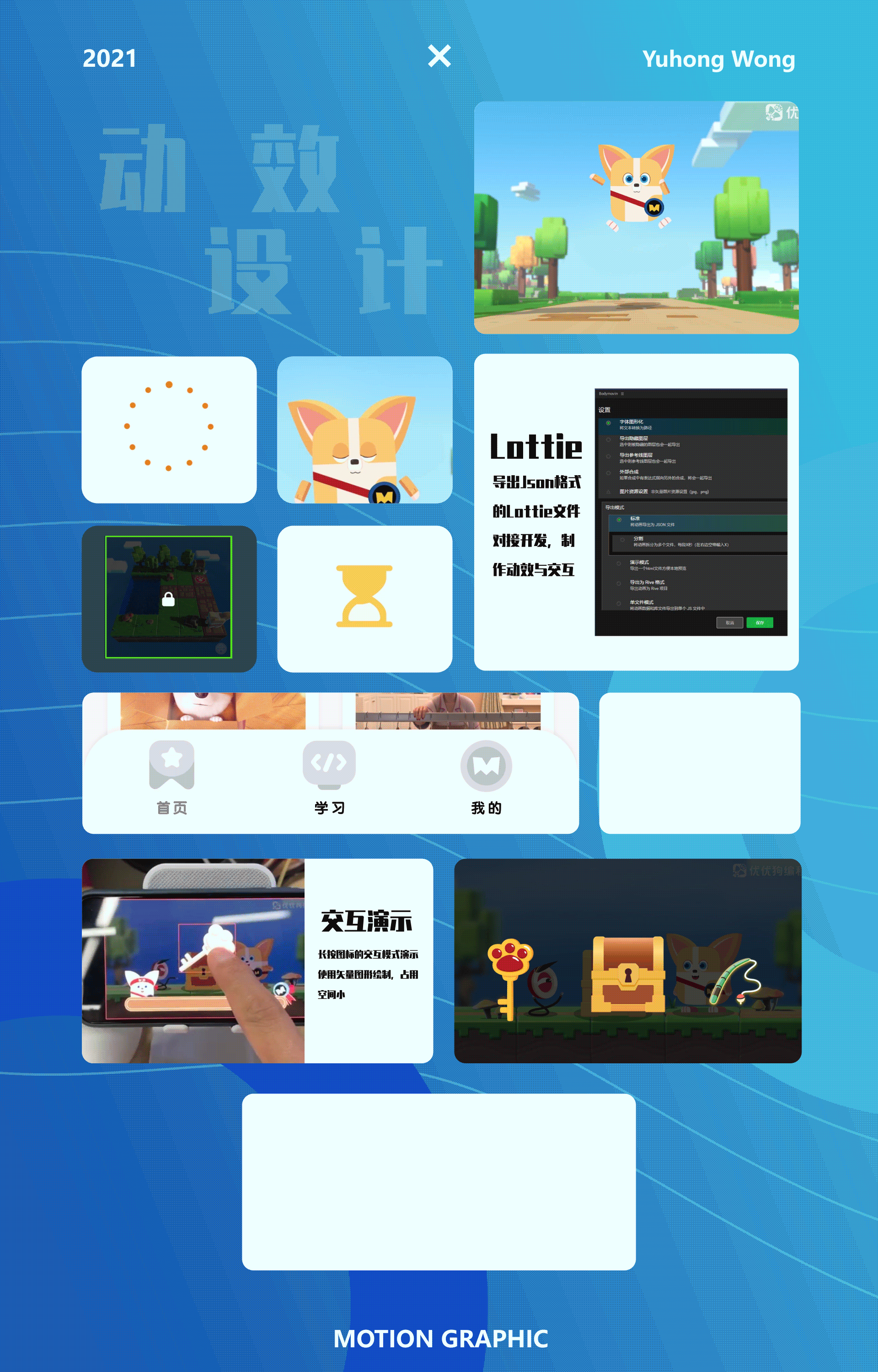 參與項(xiàng)目展示-《優(yōu)優(yōu)狗編程》（圖ZMjg2NzQ4NDc2） - 動(dòng)效設(shè)計(jì) - 站酷設(shè)計(jì)師YOHOME原創(chuàng)素材 - 站酷ZCOOL