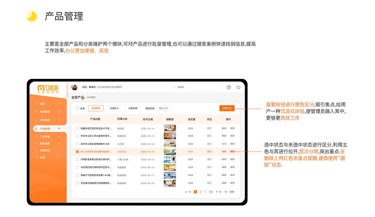 几米家互联网家装后台（图ZMjg4MDU3MjM2） - 其他UI - 站酷设计师可乐不渴原创素材 - 站酷ZCOOL