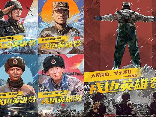 戍边英雄群像：走好英雄来时路，画下思念