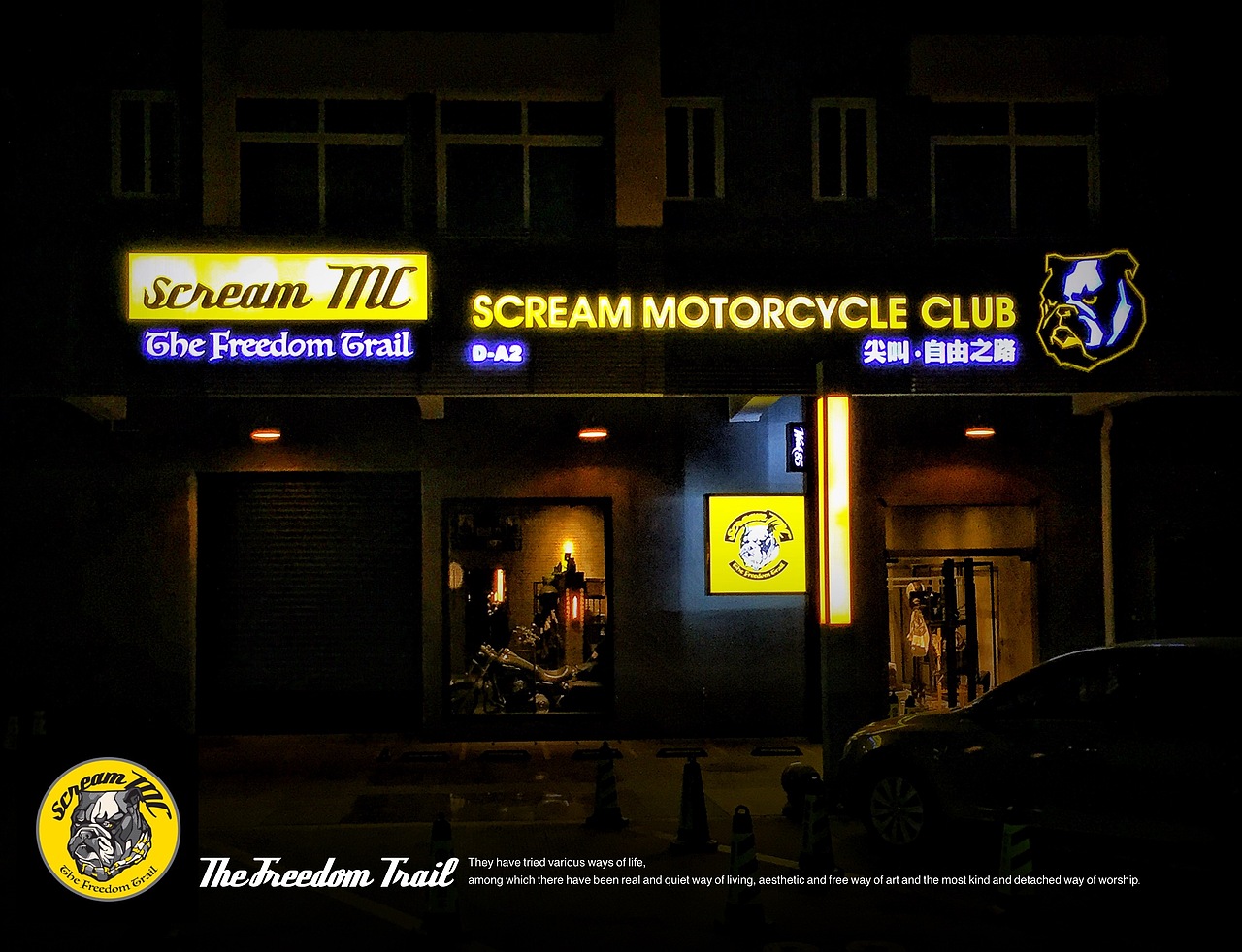 自由之路机车俱乐部