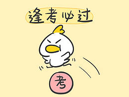 笔