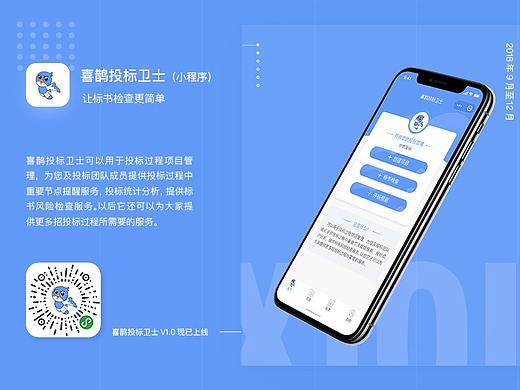 小程序