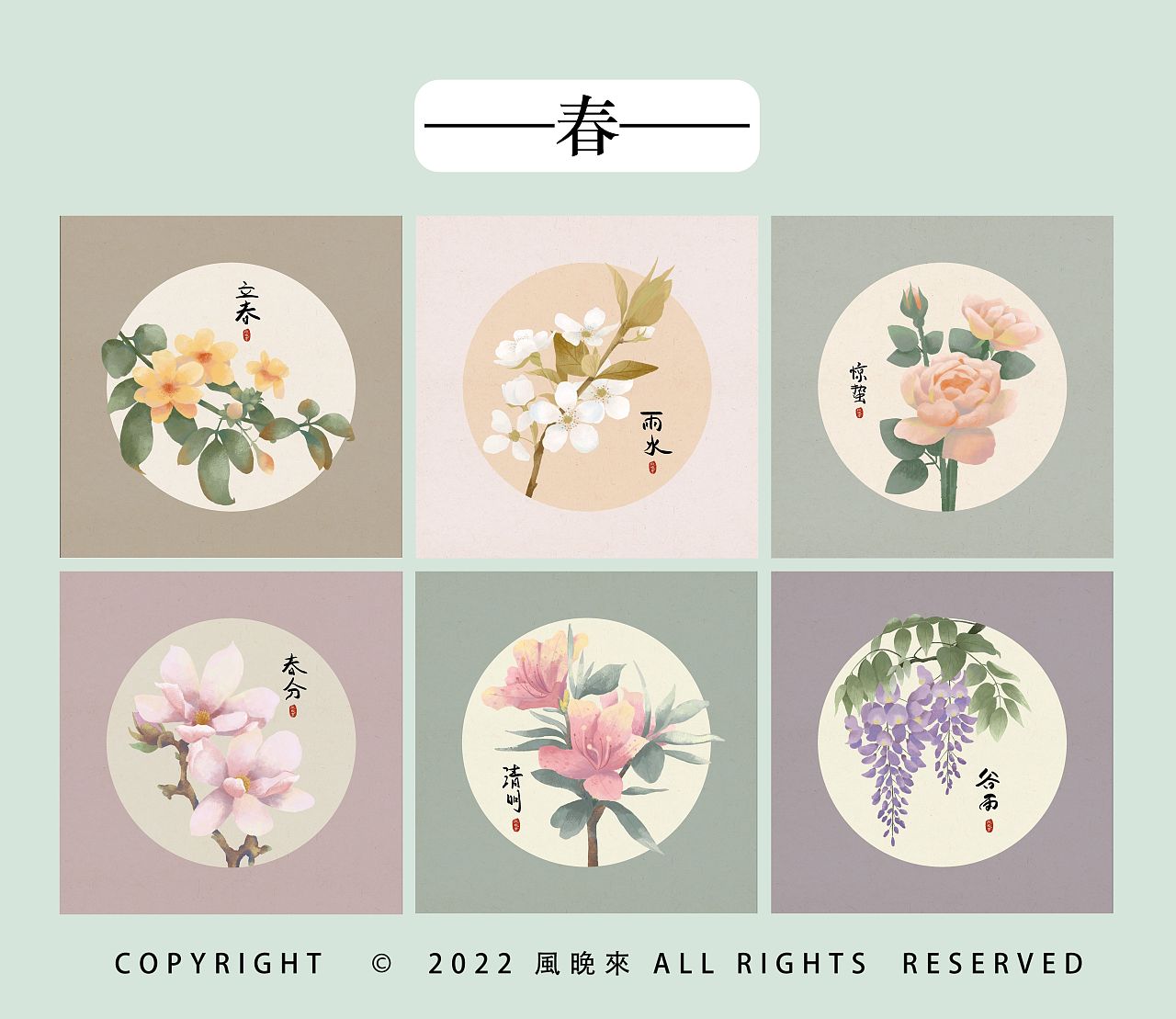 二十四节气之花卉系列|插画|商业插画|风晚来 - 原创作品 - 站酷