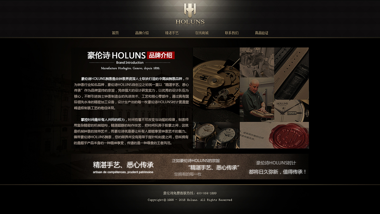 HOLUNS豪伦诗全案视觉标识（图ZMTQyMDg3ODA=） - 品牌 - 站酷设计师Tommy子言原创素材 - 站酷ZCOOL