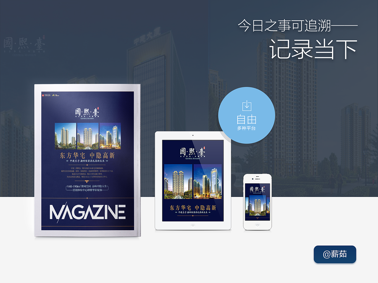 海报（图ZODc1Mjk5MTY=） - PPT/Keynote - 站酷设计师薪茹原创素材 - 站酷ZCOOL