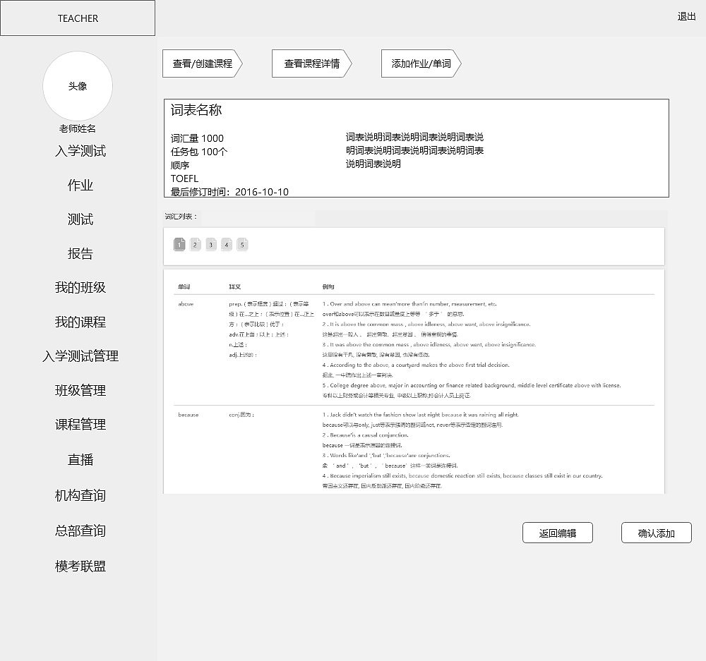 cece学苑教育-UE交互（图ZMjExMzk1NzA4） - 交互/UE - 站酷设计师对饮东篱原创素材 - 站酷ZCOOL