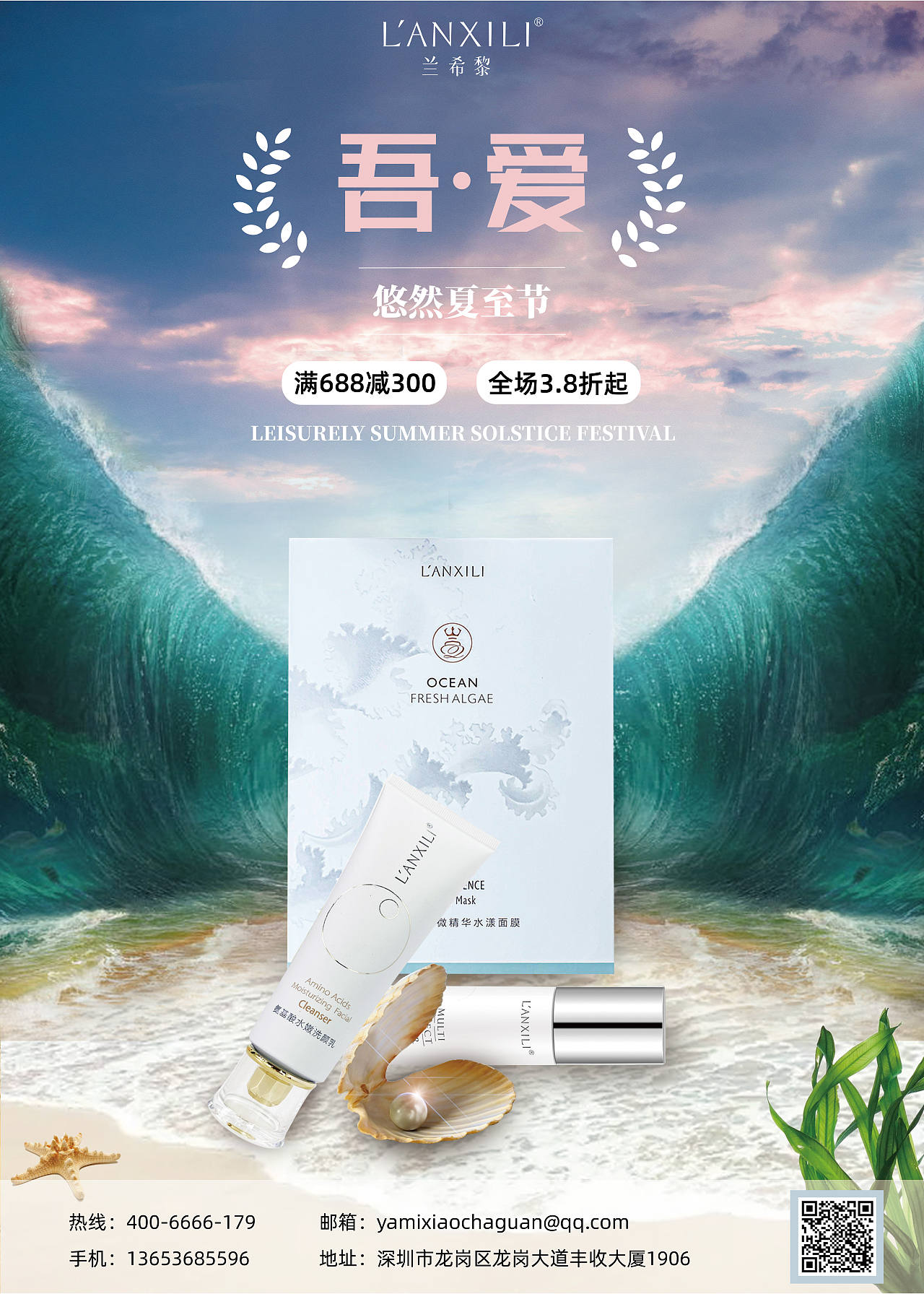 海报（图ZMjkxNzQyMDA0） - 海报 - 站酷设计师安安6个6原创素材 - 站酷ZCOOL