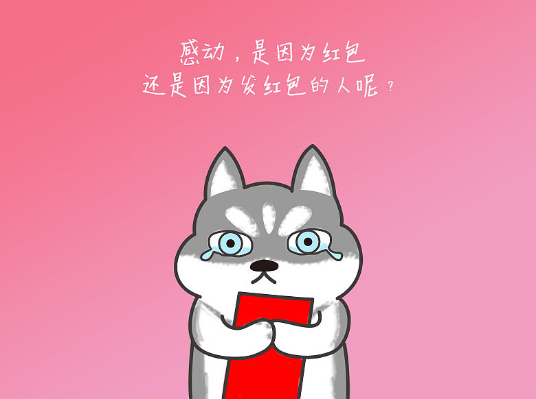 乖巧二哈心情插图及表情