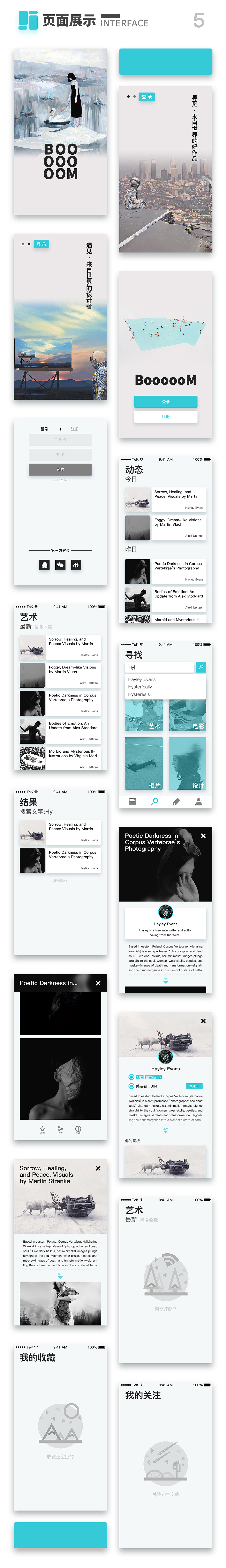 BooM app（图ZODM2NTA2MTI=） - APP界面 - 站酷设计师Aalien原创素材 - 站酷ZCOOL