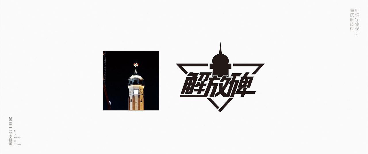 重庆标志（图ZMTAyODgzNjI0） - Logo - 站酷设计师李登踊原创素材 - 站酷ZCOOL