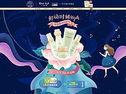 手繪風(fēng)首頁