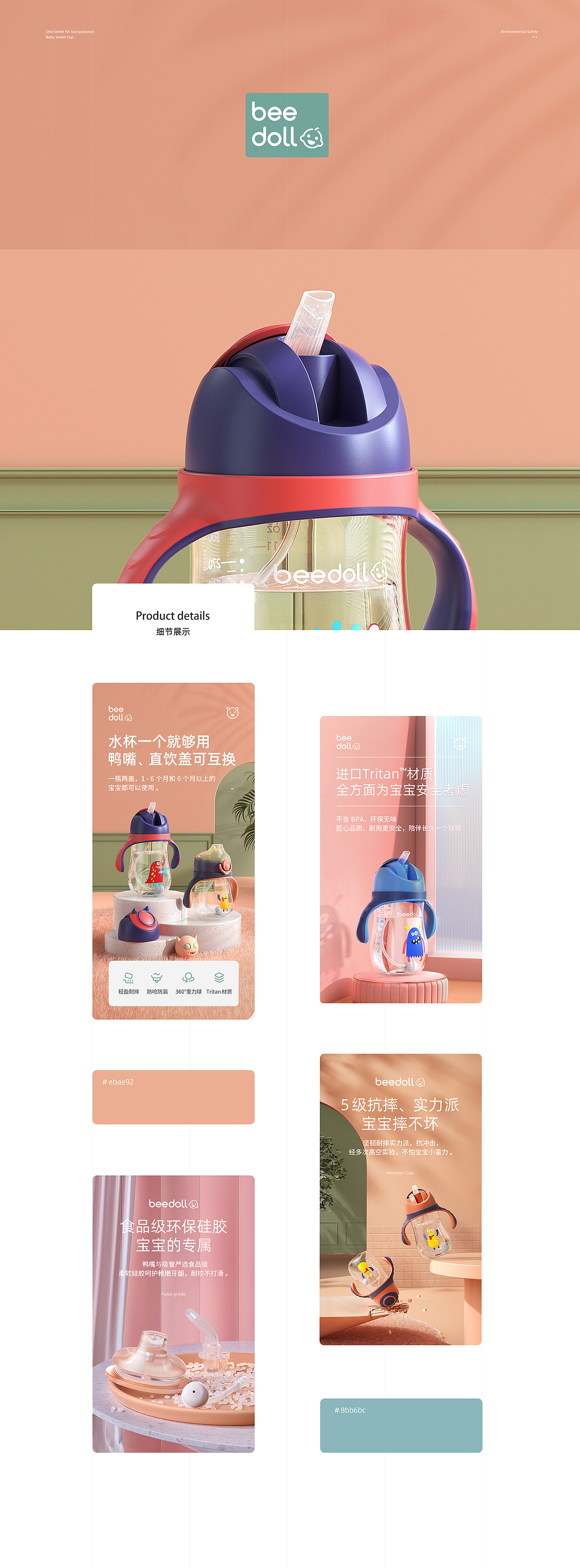 2020电商品牌详情页合集【潜云品牌传媒】（图ZMjQzODA0MDgw） - 电商 - 站酷设计师潜云品牌咨询原创素材 - 站酷ZCOOL