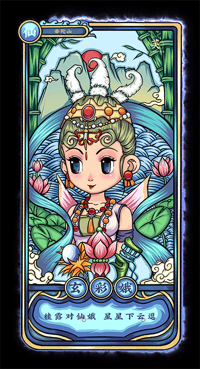 IPAD | 插画梦幻西游门派角色卡牌 | 国潮风 | 中国风（图ZMjYwNjk4MTU2） - 创作习作 - 站酷设计师阿芙特莱雅原创素材 - 站酷ZCOOL