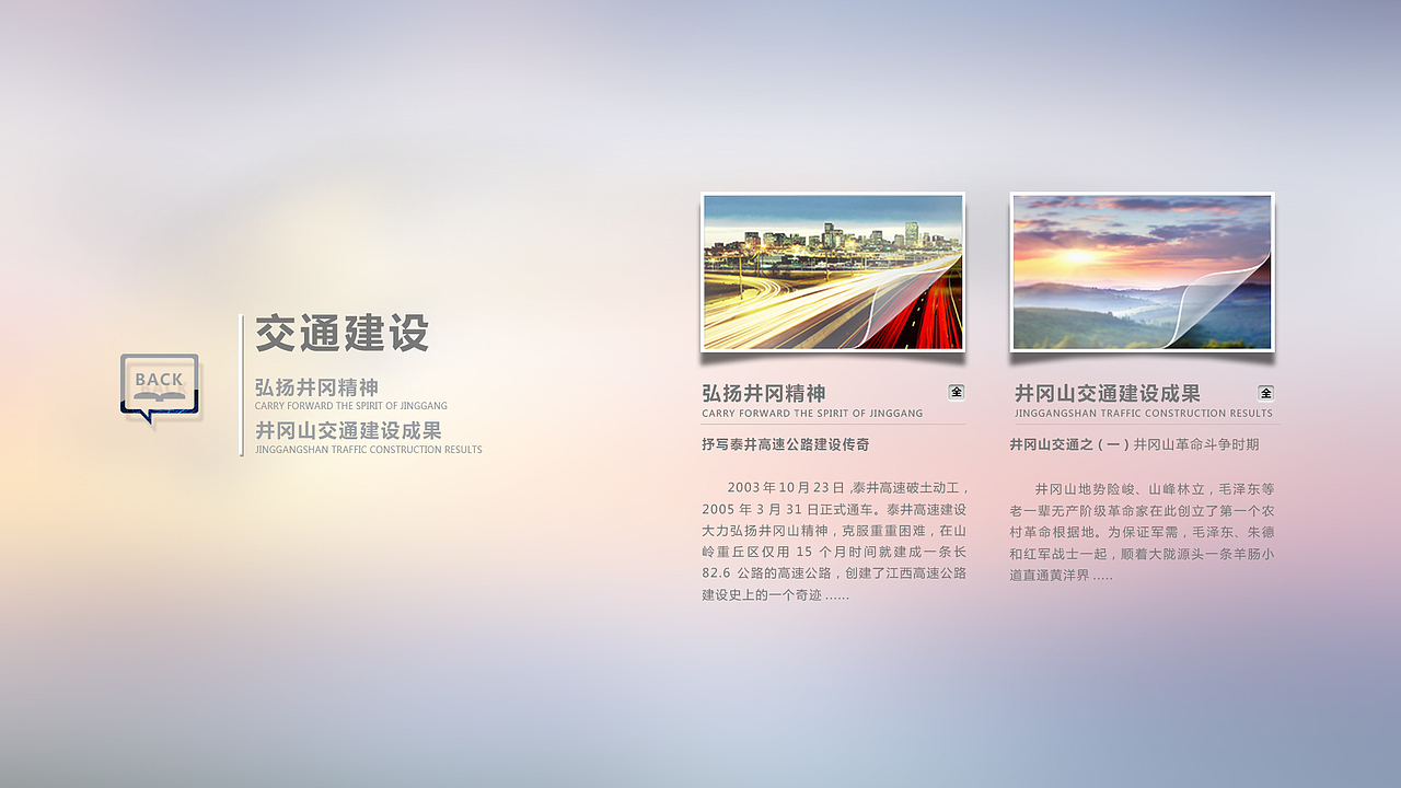 互动桌界面设计（pass稿 、练习）（图ZMTQwOTIxODQ=） - 其他网页 - 站酷设计师骚首弄姿_皆艺术原创素材 - 站酷ZCOOL