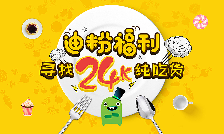 打折 促销 海报 宣传单 banner 活动主视觉 节日促销 