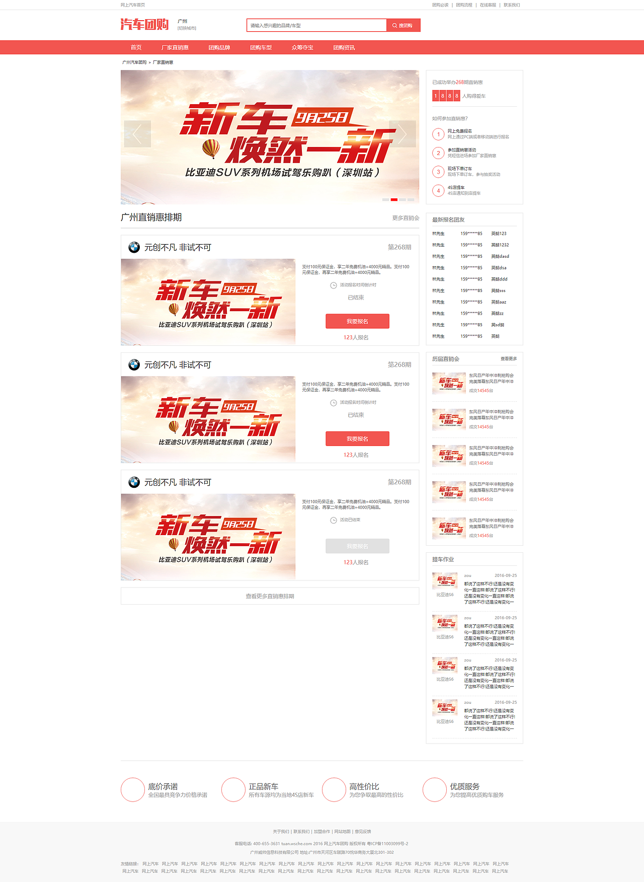 汽车团购（图ZMTU5NDYzODQ4） - 门户网站 - 站酷设计师ZouzChao原创素材 - 站酷ZCOOL