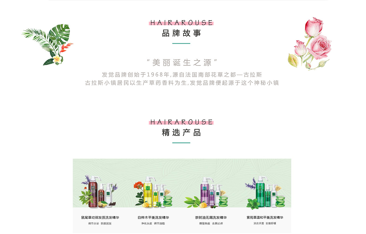 发觉化妆品（图ZMTYzODg2NjUy） - 企业官网 - 站酷设计师aoano原创素材 - 站酷ZCOOL