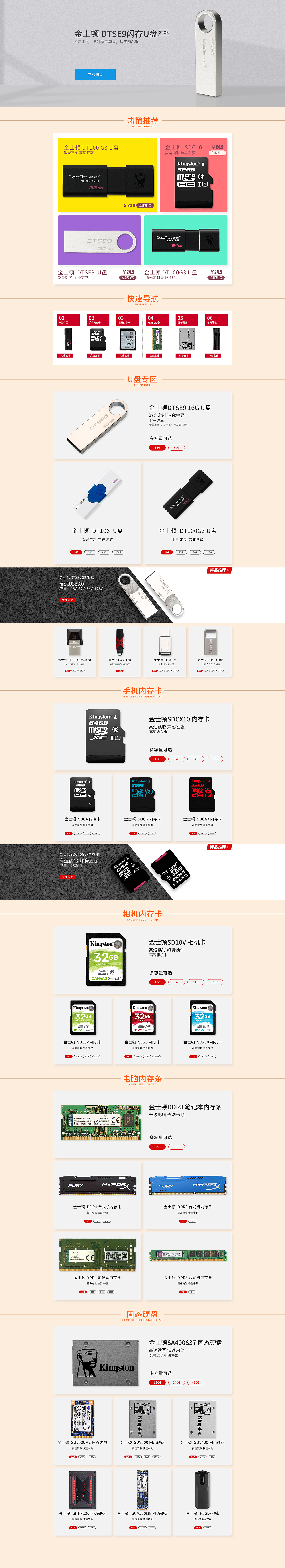 日常PC端首页（图ZMTg1MzExMjA0） - 电商 - 站酷设计师5L丶原创素材 - 站酷ZCOOL