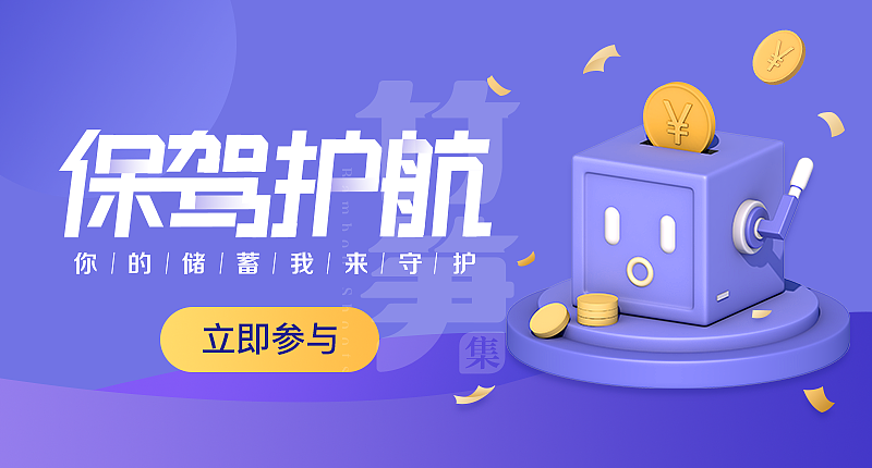 竹笋集106 插画Banner设计