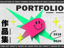 2020 | Portfolio | ENA平面设计作品集