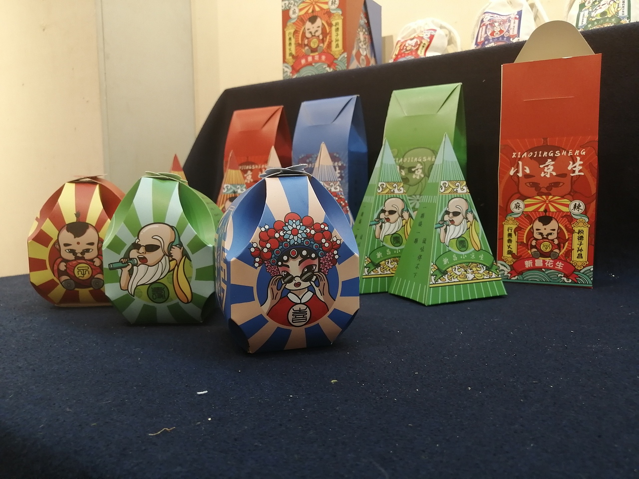 系列包装——绍兴特产小京生(新昌花生)