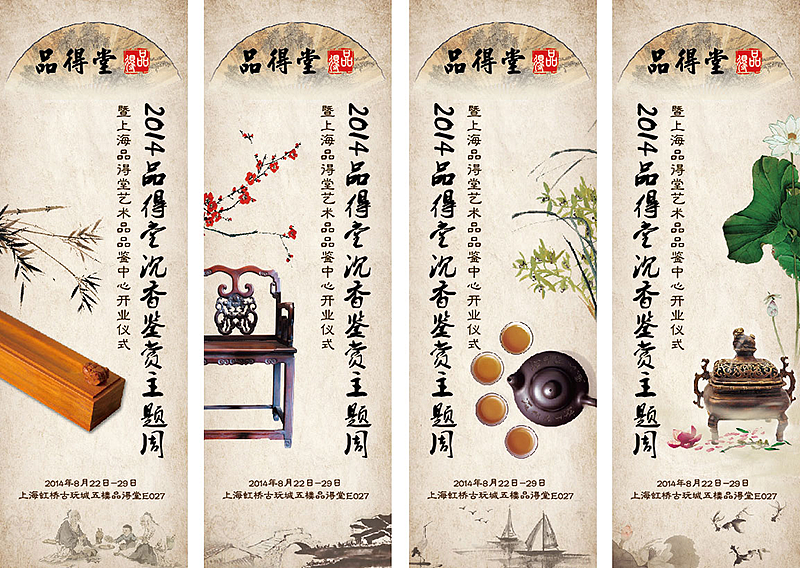 2014年展板设计（图ZMjUwNzkzMTY=） - 宣传物料 - 站酷设计师bear22原创素材 - 站酷ZCOOL