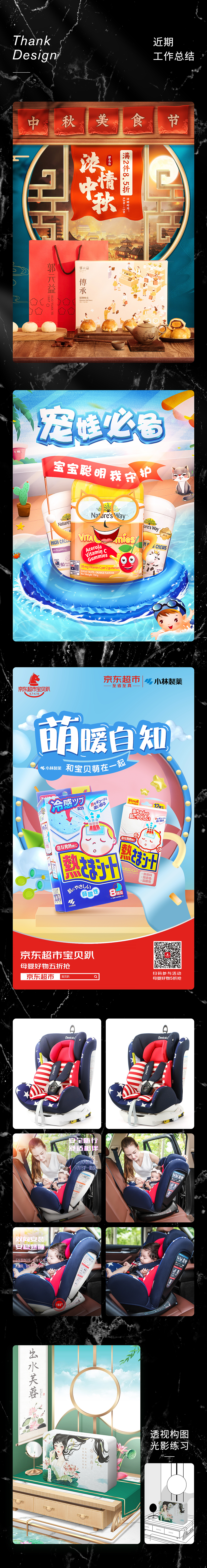 工作总结（图ZMjI1OTQ2NzYw） - 电商 - 站酷设计师转身丶原创素材 - 站酷ZCOOL