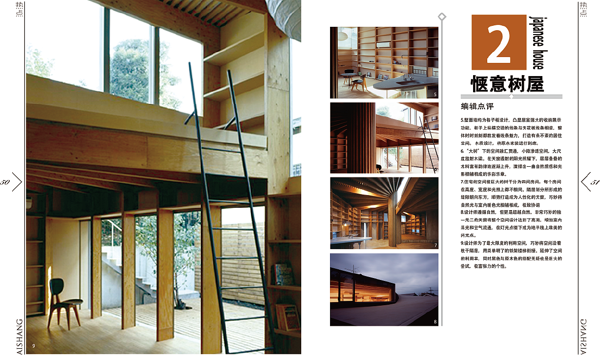 计白守黑（图ZNjAwMTI0NjA=） - 书籍/画册 - 站酷设计师大漠设计原创素材 - 站酷ZCOOL