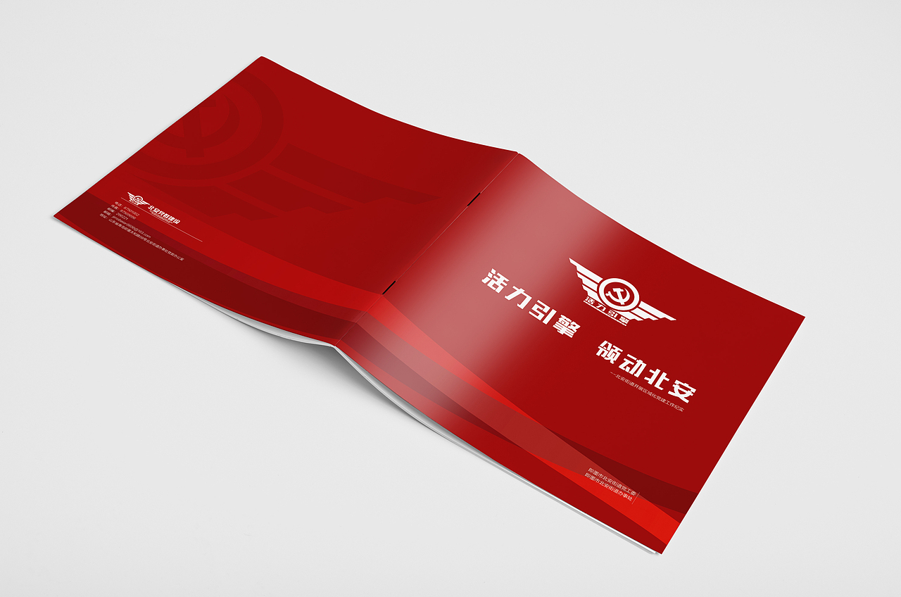 党建画册（图ZODMxOTE2MDQ=） - 书籍/画册 - 站酷设计师薛福爱原创素材 - 站酷ZCOOL