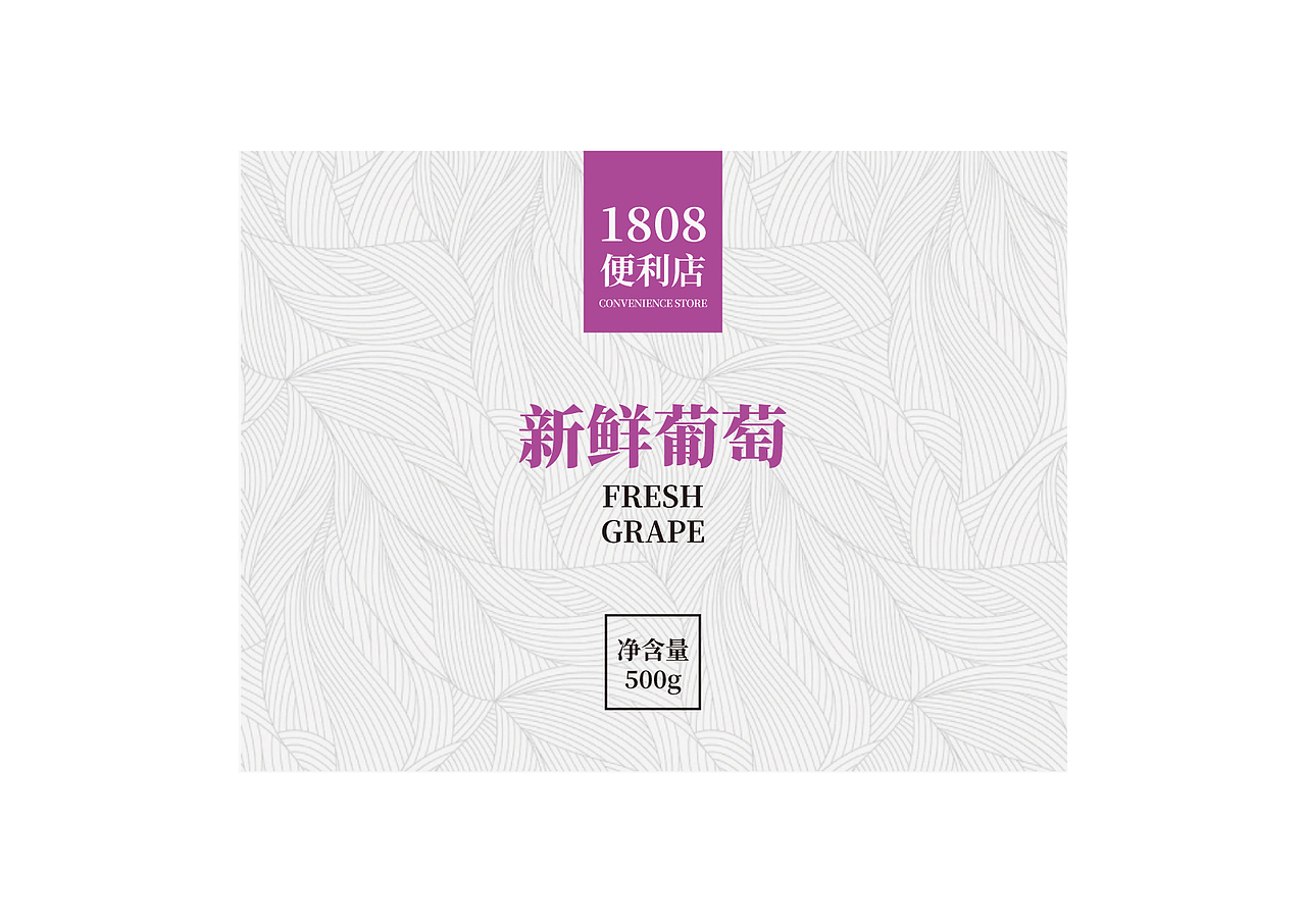 水果葡萄草莓包装快餐盒包装（图ZMTI1NTU3MzQ0） - 包装 - 站酷设计师媛媛品牌设计原创素材 - 站酷ZCOOL